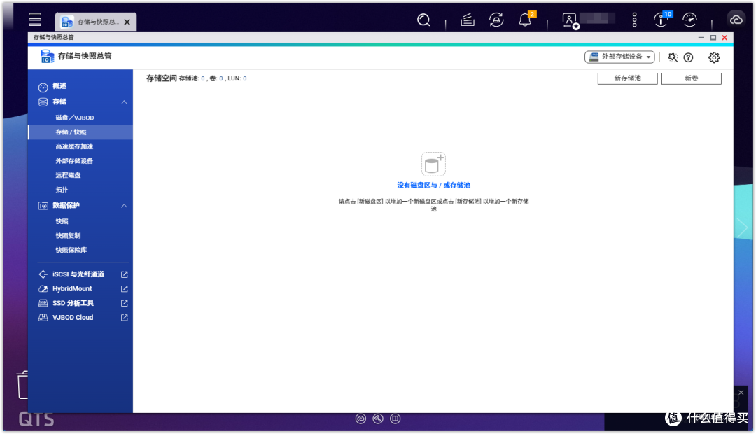 QTS 5.1.0升级带来什么变化?——基于威联通TS-464C的新系统初体验
