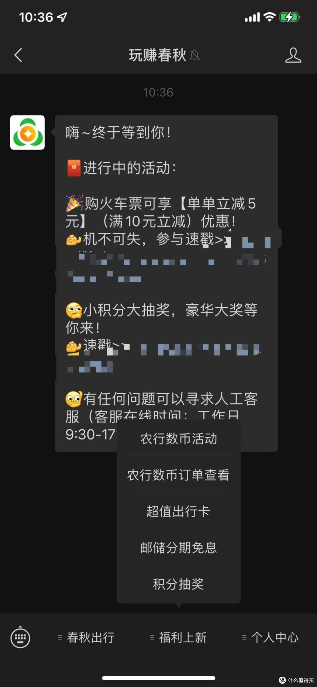 航司福利！1.99买5元京东E卡！春秋航空公司联合中国农业银行发福利YYDS！