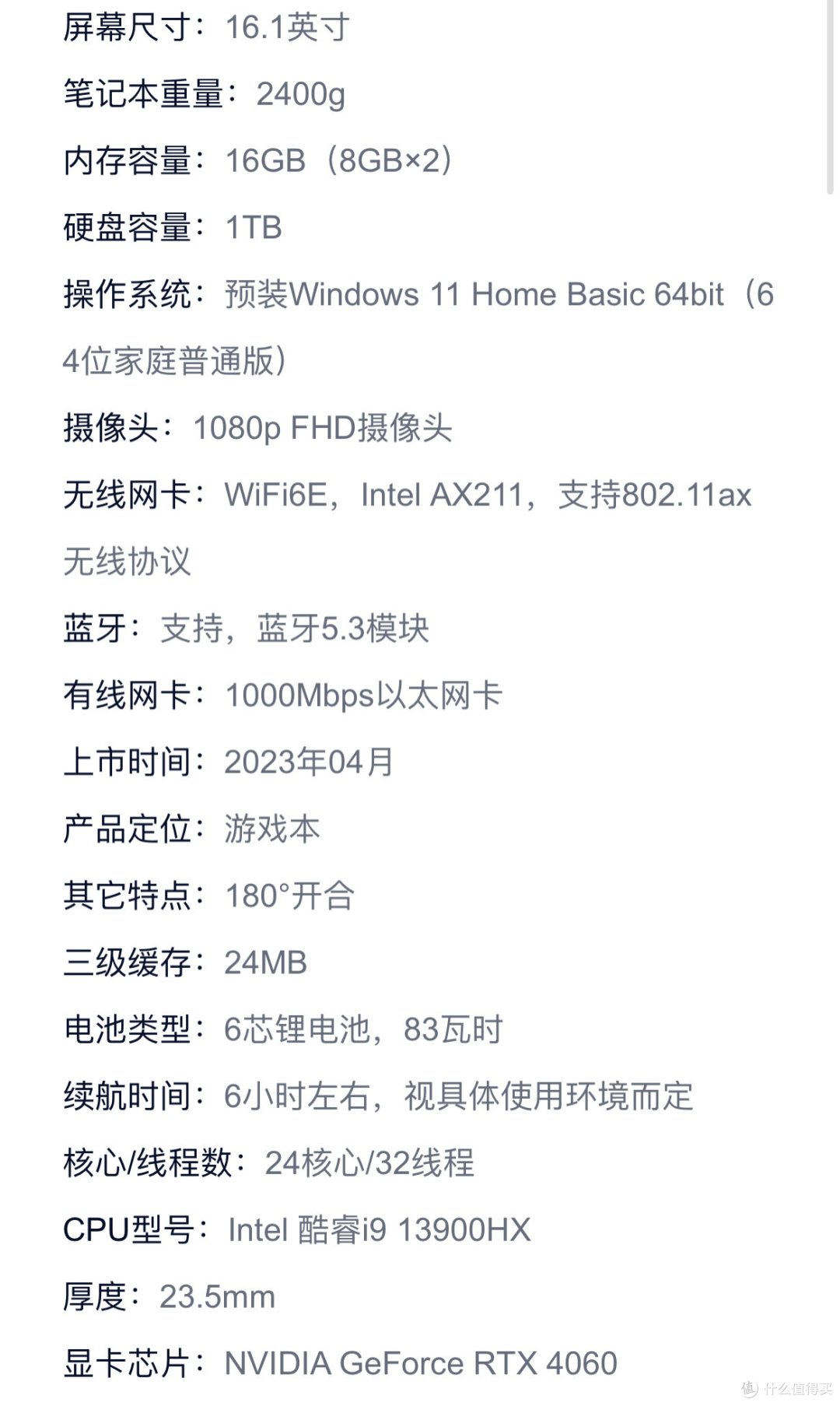 首发购入暗影精灵9~使用2个月,说说优缺点~