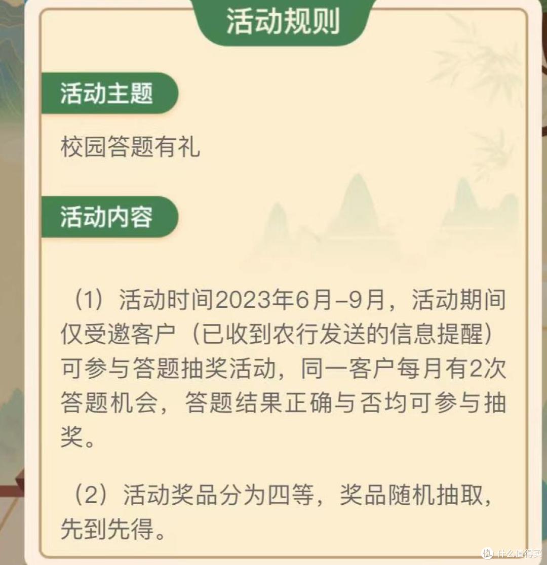 我抽中10！最高20！农行短信来的活动！中国农业银行储蓄卡支付优惠YYDS！