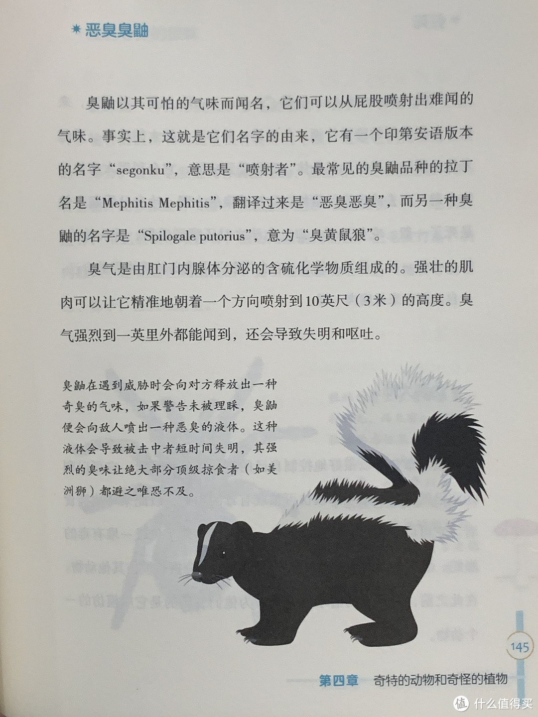 图书馆猿の2023读书计划47:《怪诞现象:世界上1001种不可思议的奇特现象》