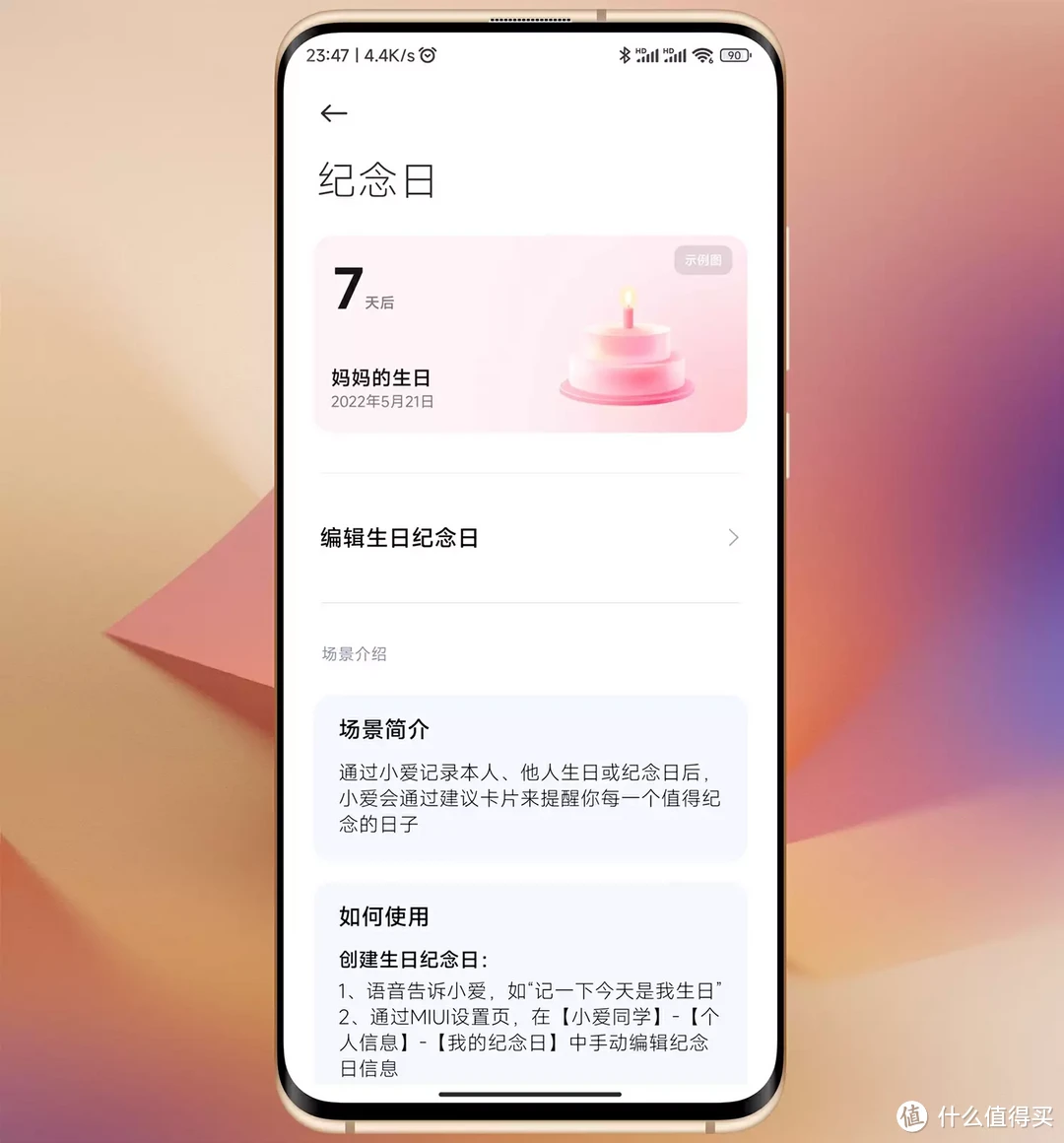 小米手机新功能，MIUI14小爱建议来了，十八般武艺省心省力不忘事