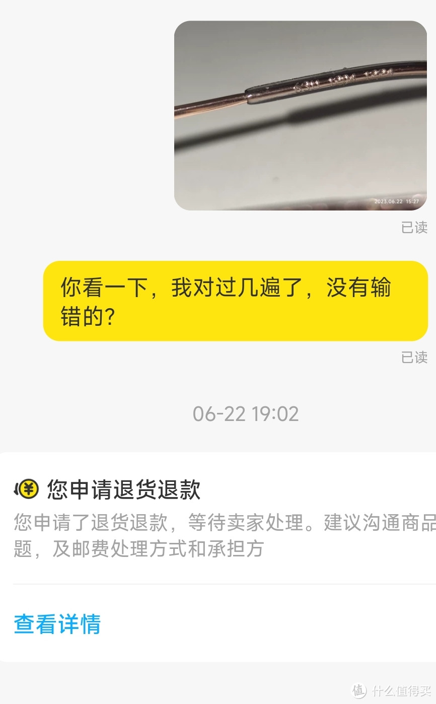 卖家直接消失，消息不回复