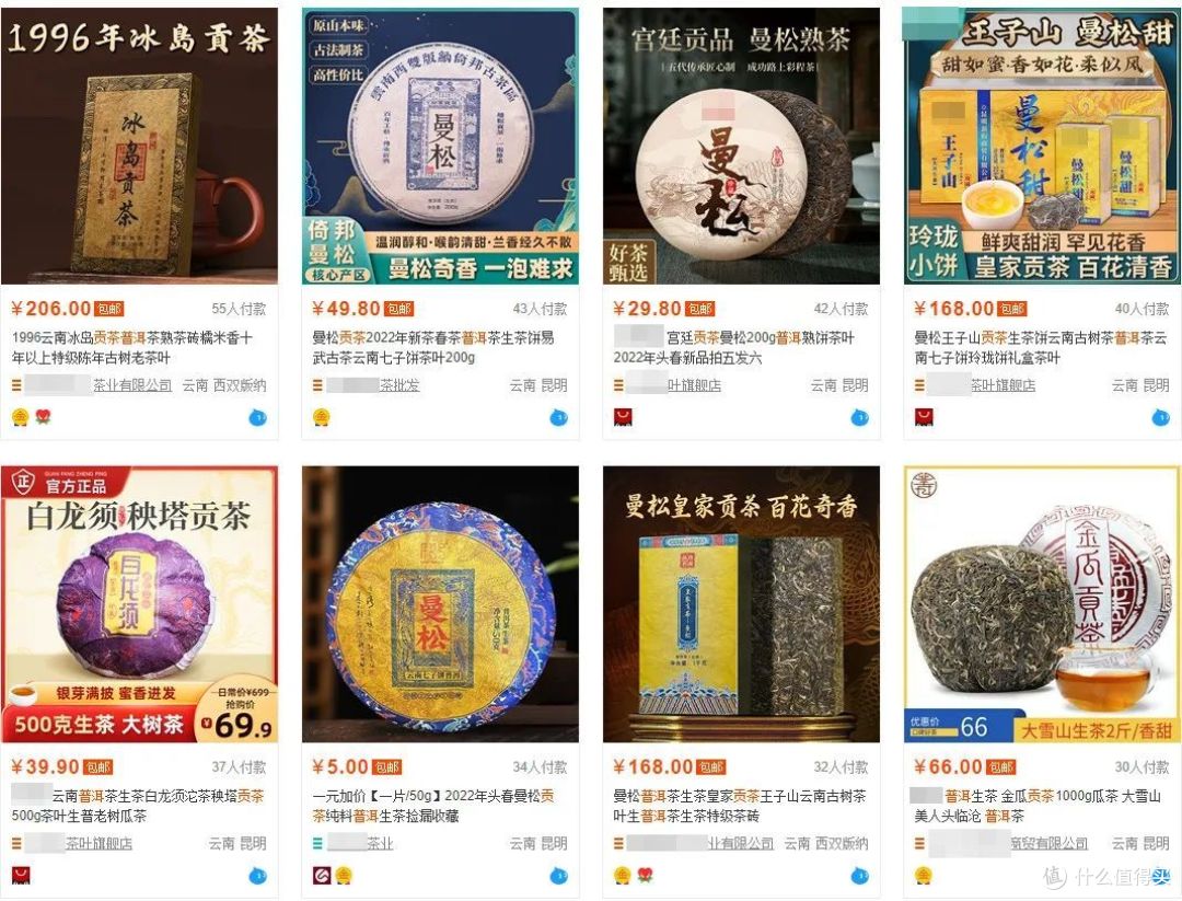 (某宝上各种各样的“皇家贡茶”）