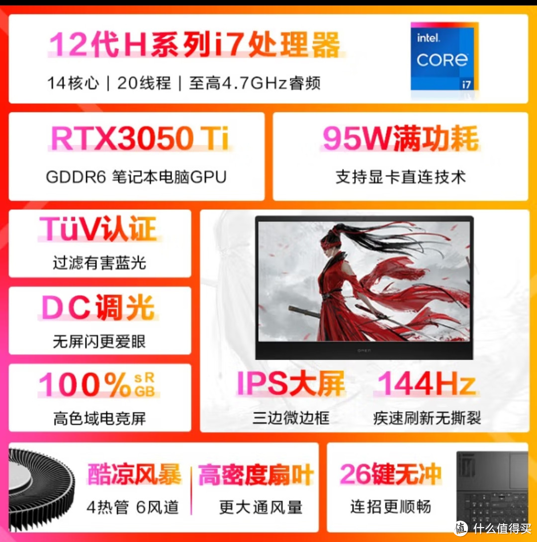 惠普（HP）暗影精灵8Pro 16.1英寸游戏笔记本电脑(英特尔酷睿i7 RTX3050Ti 4G独显 16GDDR5 512G 144Hz)