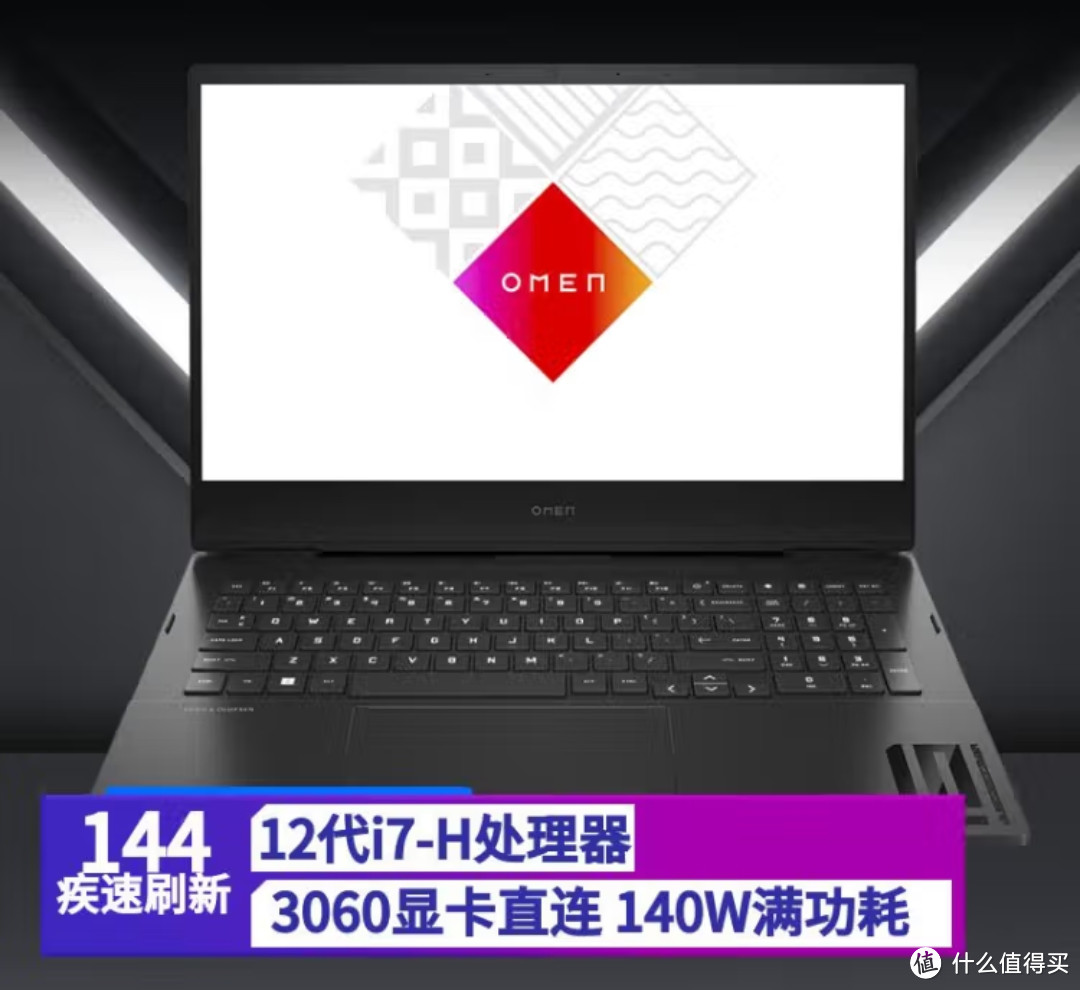 惠普（HP）暗影精灵8Pro 16.1英寸游戏笔记本电脑(英特尔酷睿i7 RTX3060 6G独显 16GDDR5 512G 144Hz)
