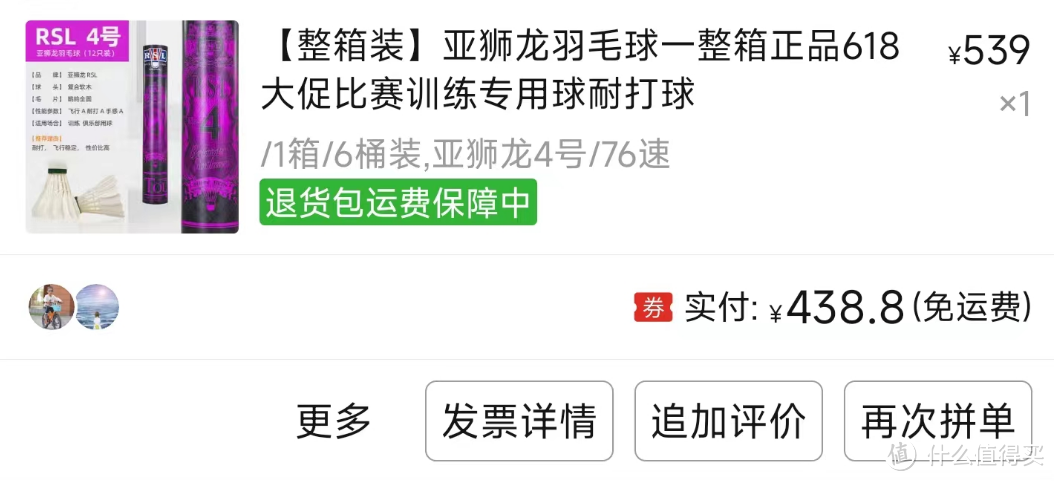 聊聊这两年打过的10来种70到90价位的羽毛球