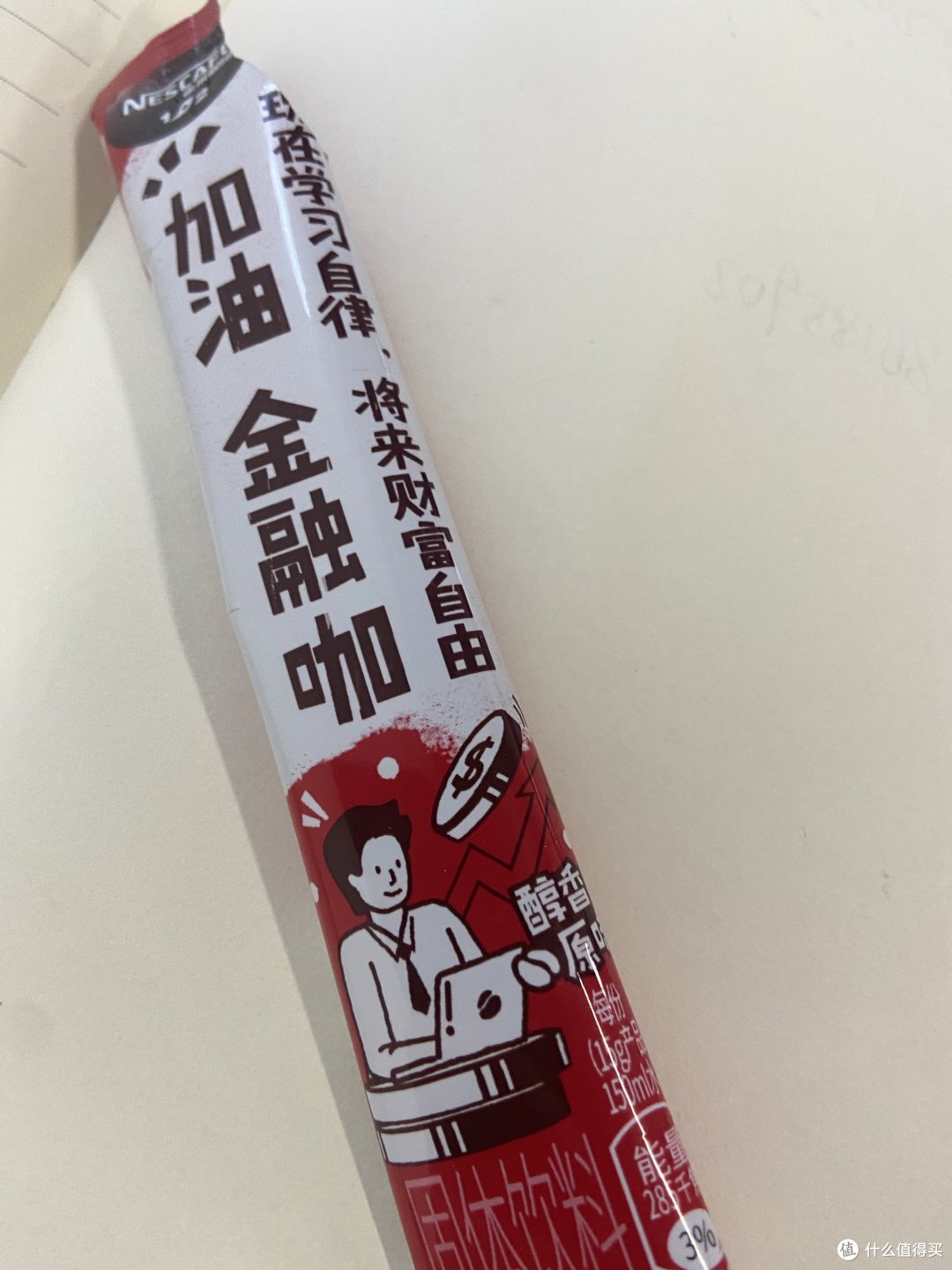 好喝又便宜，提醒每一天﻿