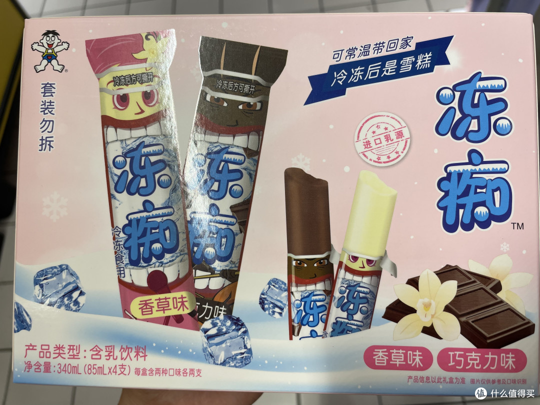 盘点冻痴的13种口味,你们最钟意哪一种!