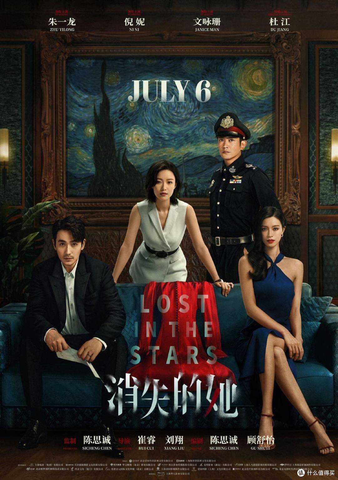 盘点一下朱一龙倪妮新作《消失的她》里出现的苹果产品