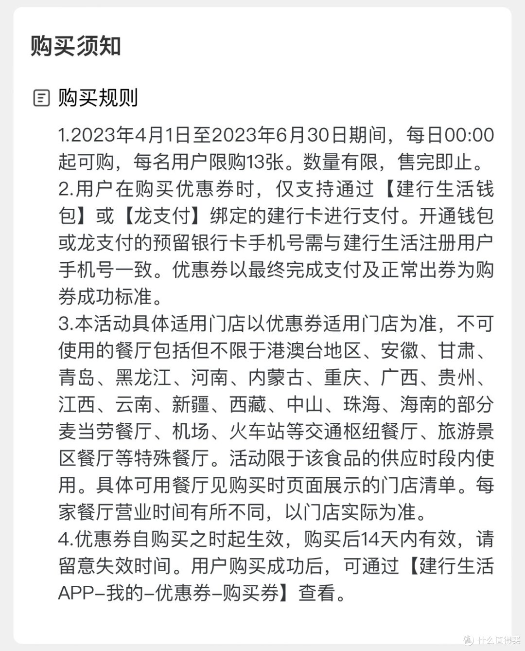 麦当劳一元甜筒的快乐！实现夏日甜品自由！