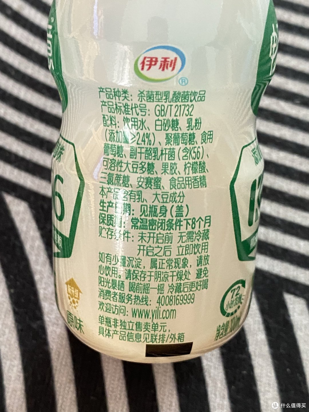 零脂肪乳酸菌饮料,1元钱一瓶好划算啊