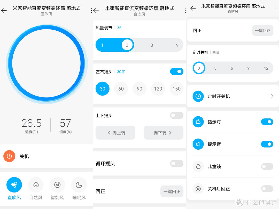 米家智能变频直流循环扇(落地式)，让整个房间凉爽宜人