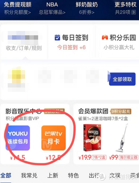 手慢无！爱奇艺FUN会员一元一月