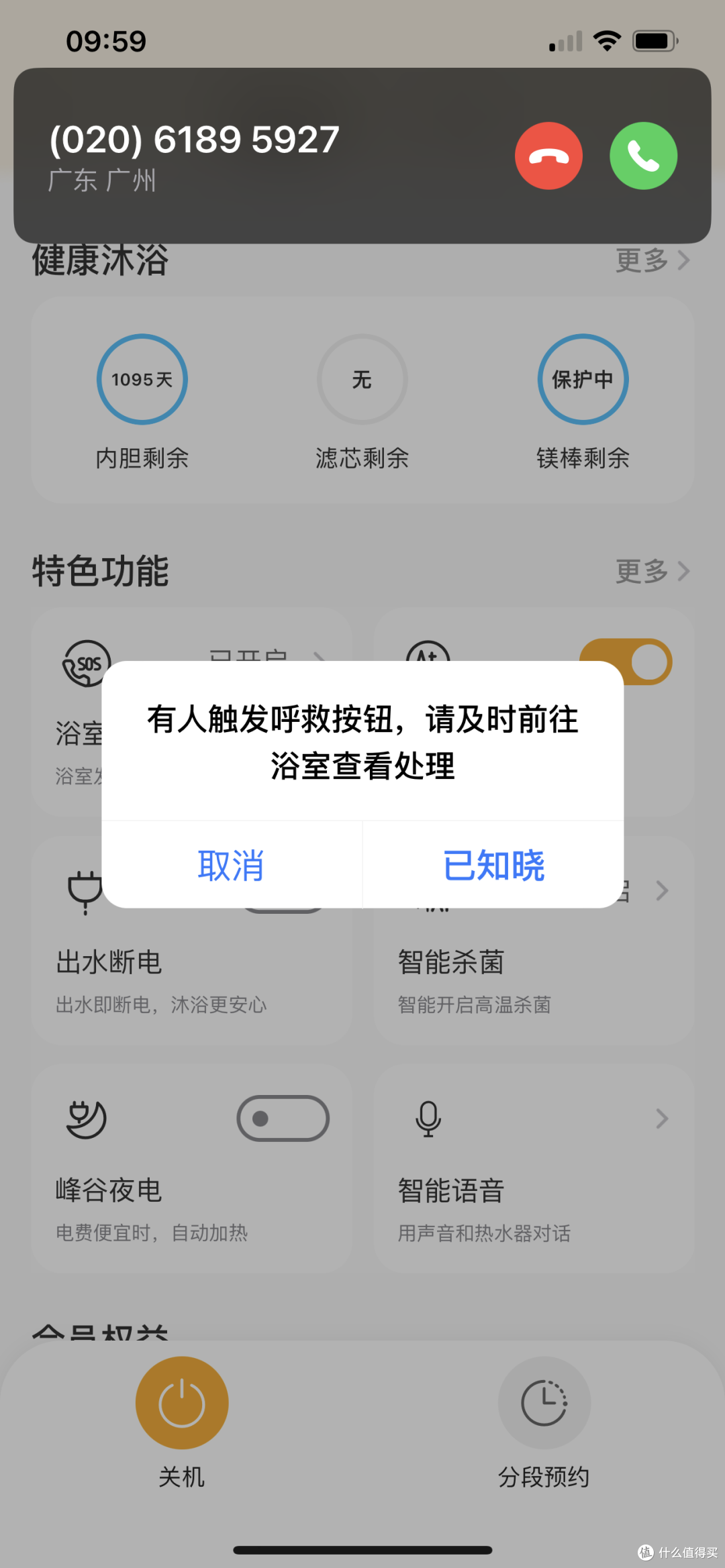 浴室防摔有妙招，美的美颐享双防呼救热水器CA6使用评测