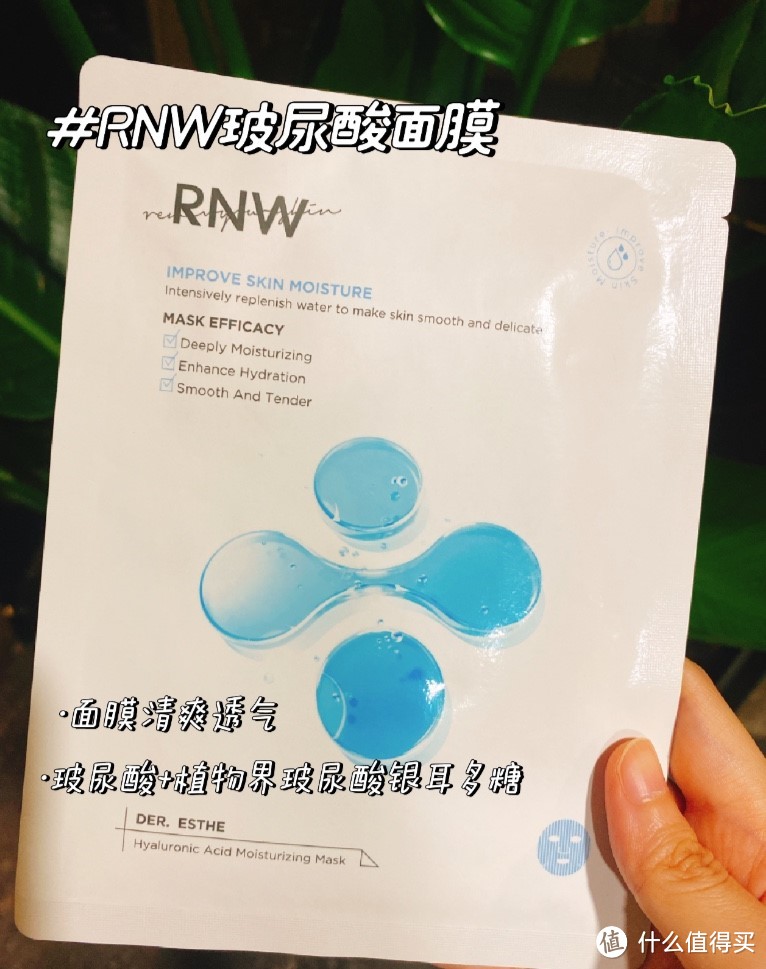 夏季补水面膜怎么选？RNW玻尿酸面膜好用吗？