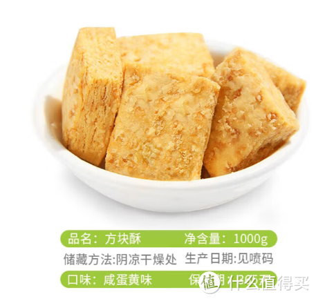 葡记方块酥100g礼盒- 咸蛋黄酥台湾风味 粗粮纤麦酥性饼干曲奇