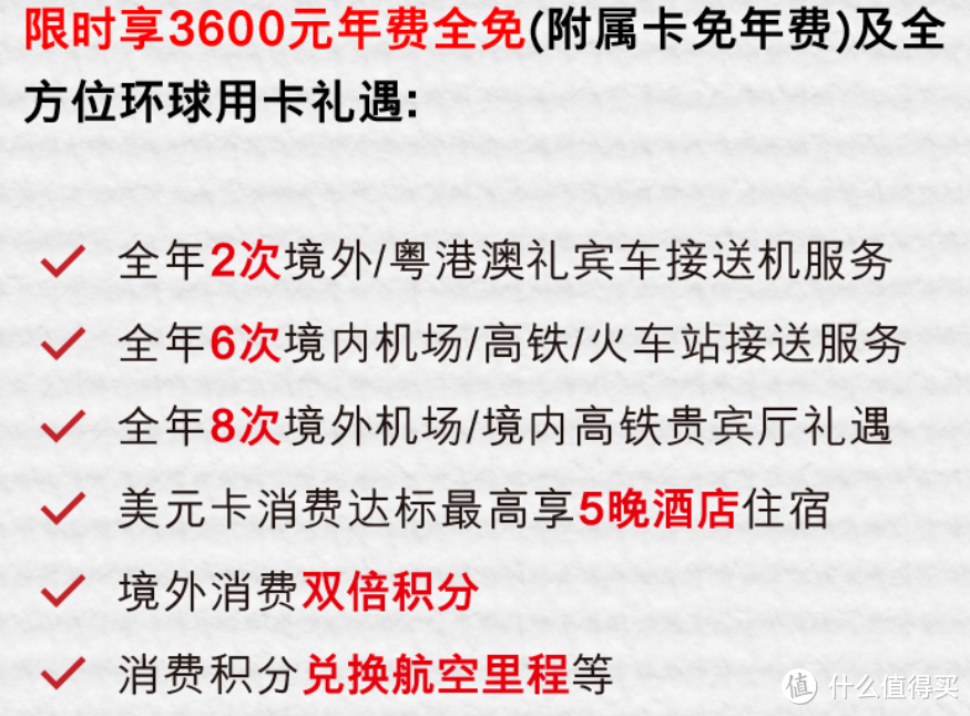 2:1攒航司里程!玩转港卡