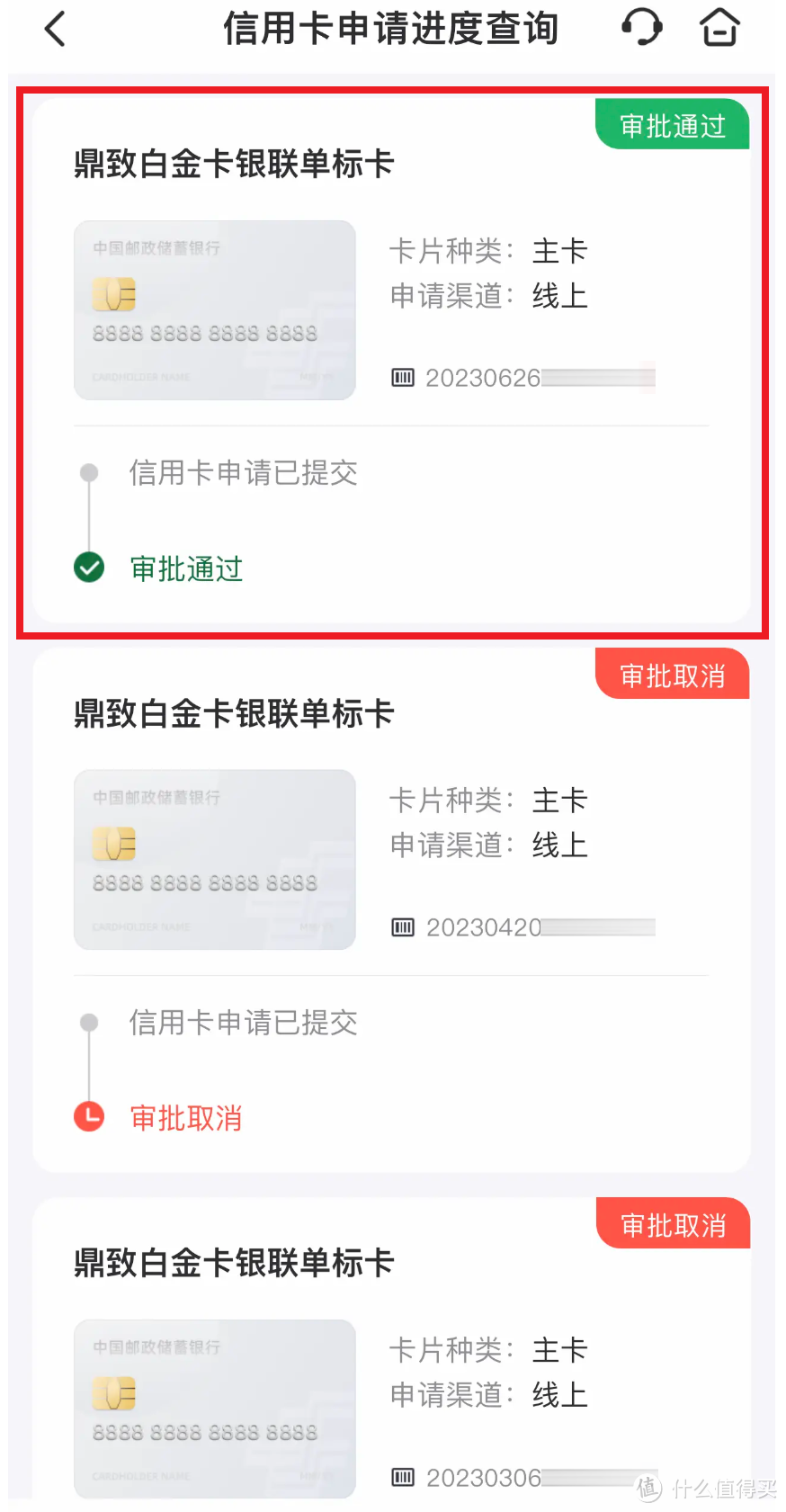 性价比大白金卡，这次又火了