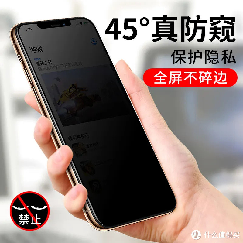 45°防窥