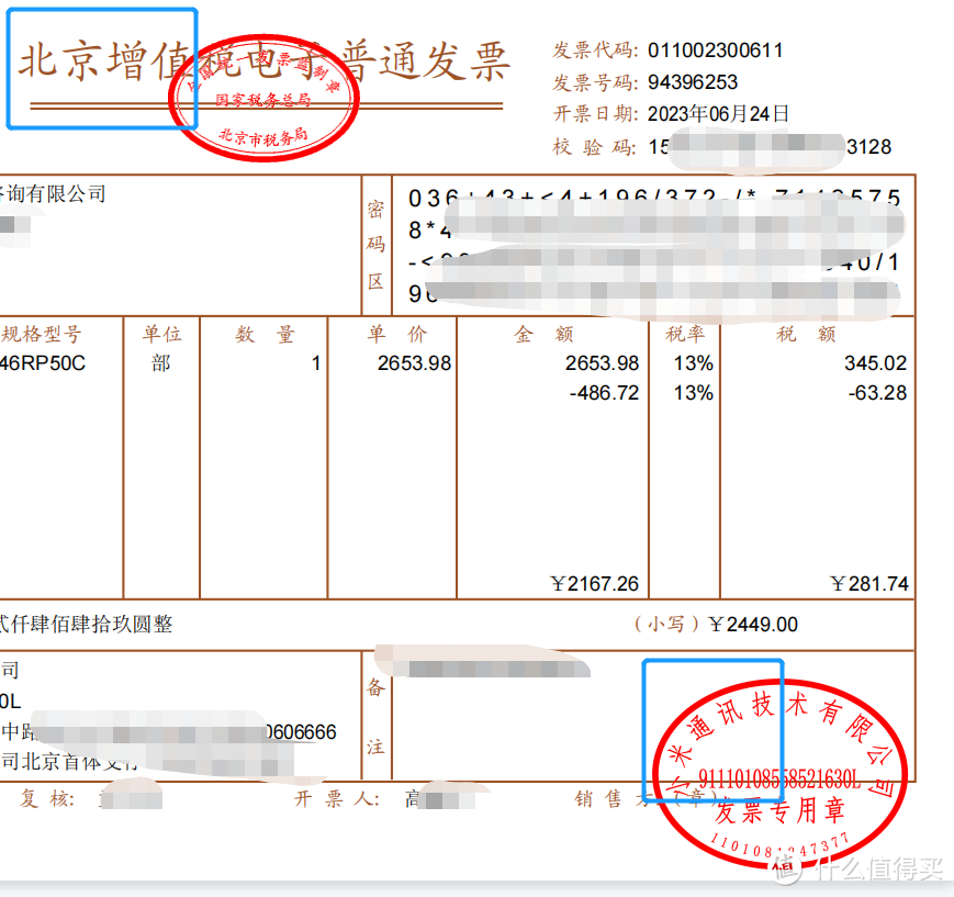 小米收货及购买记录2449买的8-256是不是值得呢？