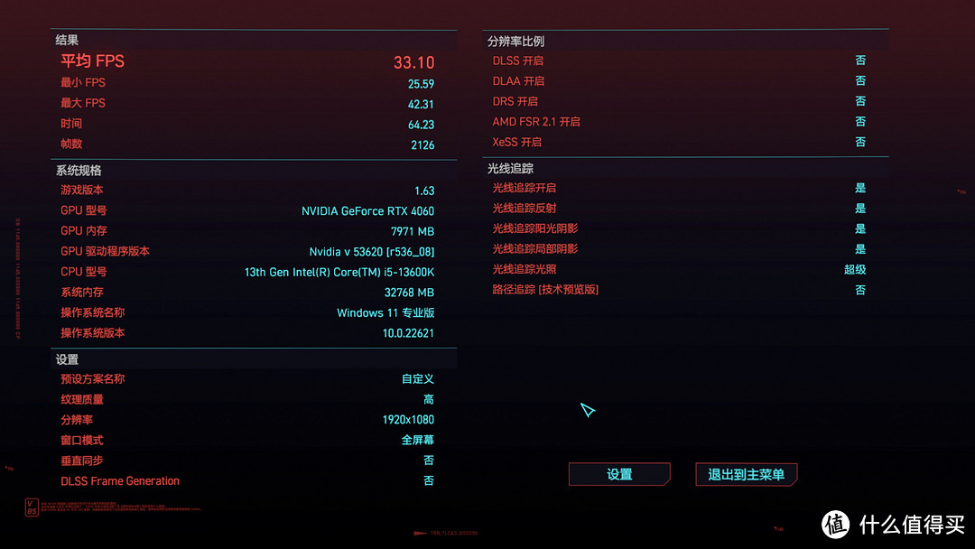 售价2399起,4060值不值得买?影驰RTX 4060金属大师显卡测评分享
