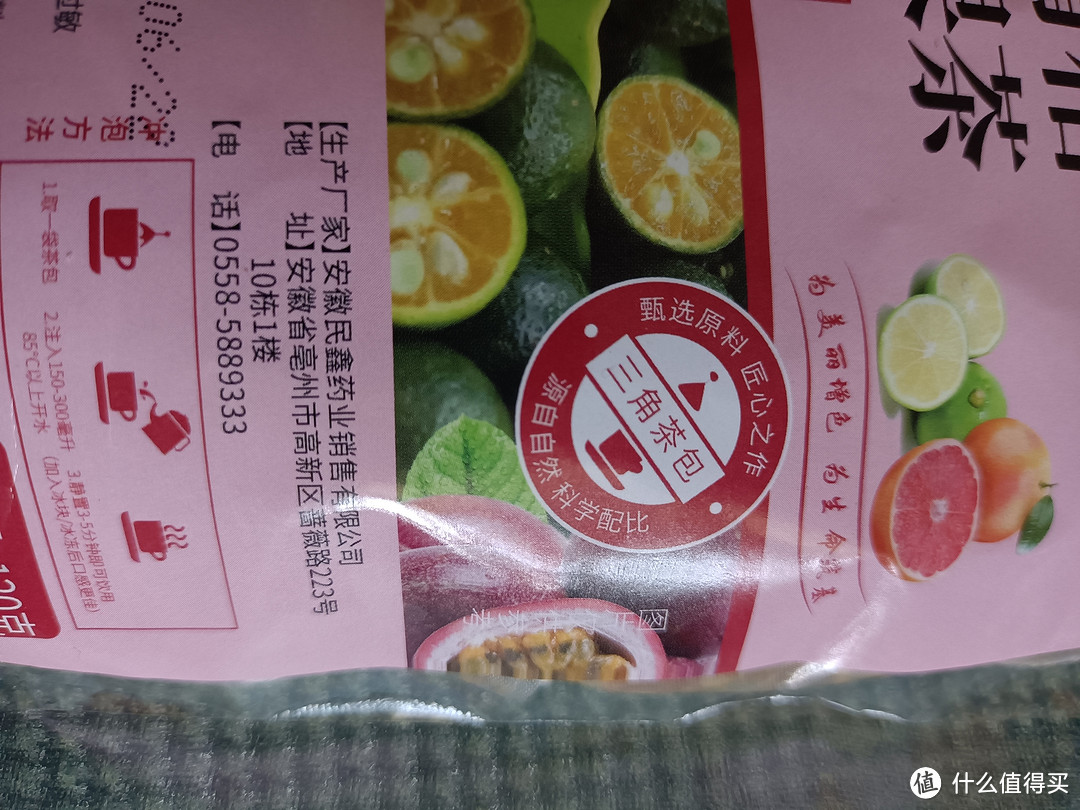 清新饮品，西柚青桔百香果茶冲饮