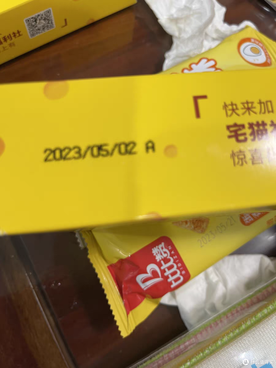 岩烧芝士脆的购物感想