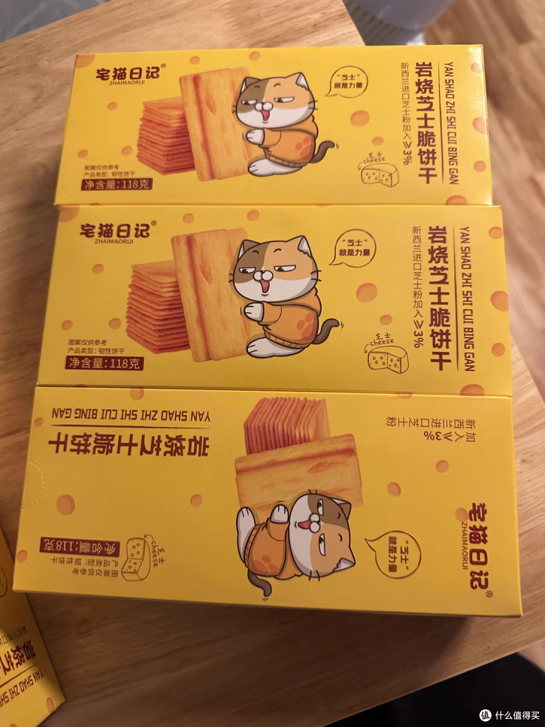 岩烧芝士脆的购物感想