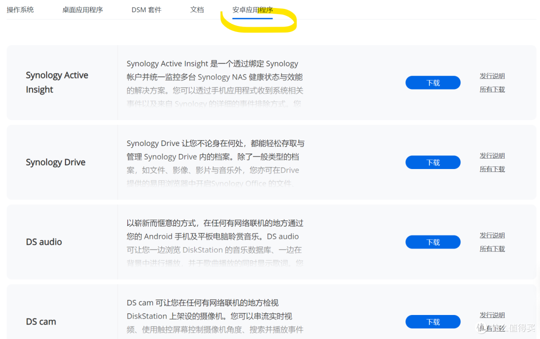 随时随地,群晖NAS轻松远程访问