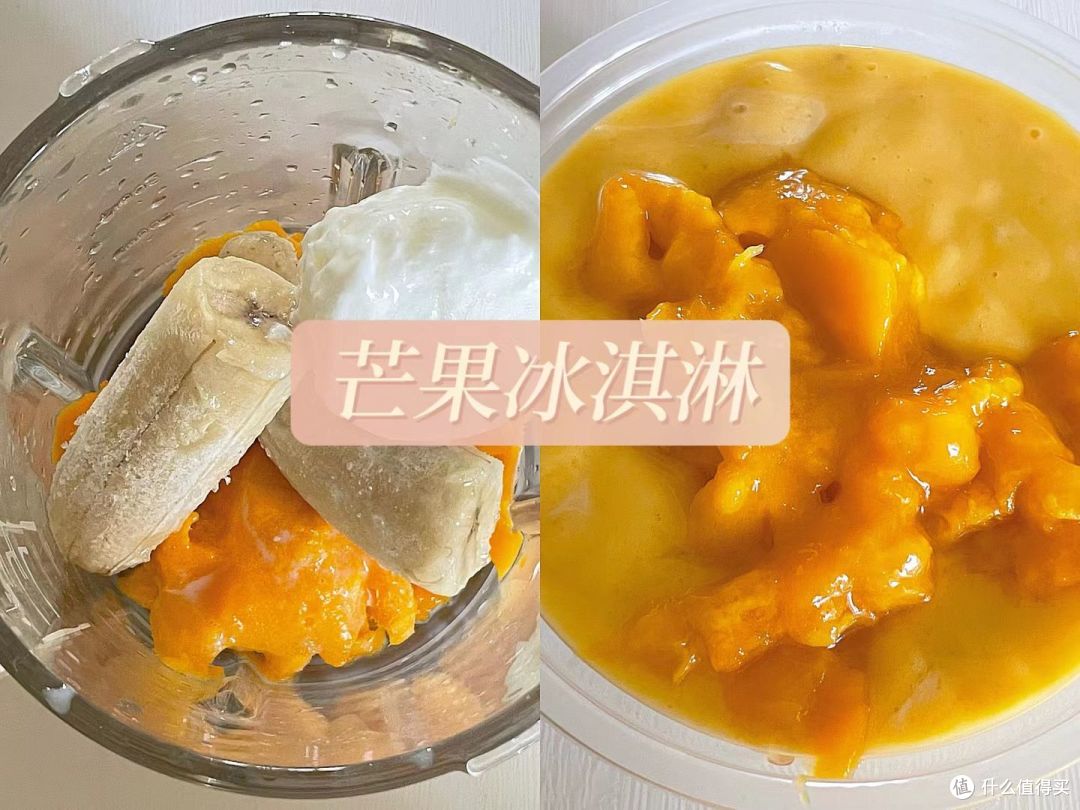 夏日「多巴胺」冰淇淋？西屋破壁机真的是我的心头好～