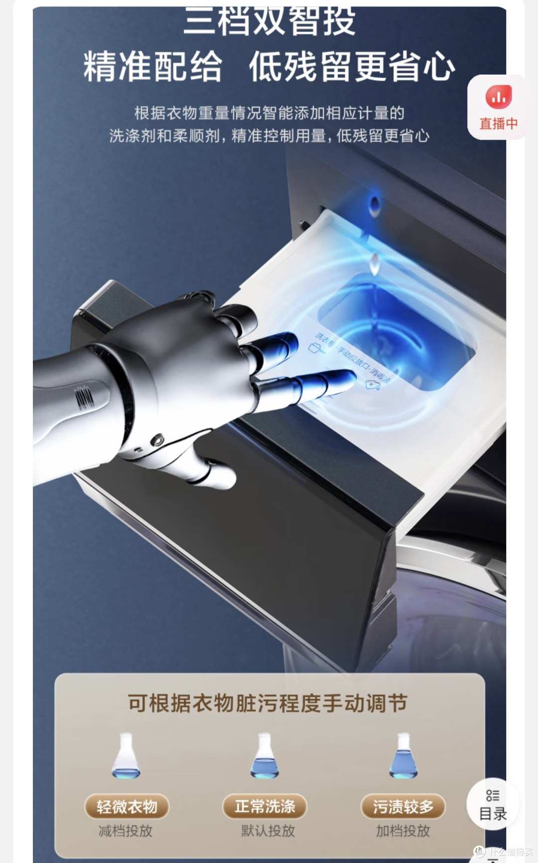 智能投放