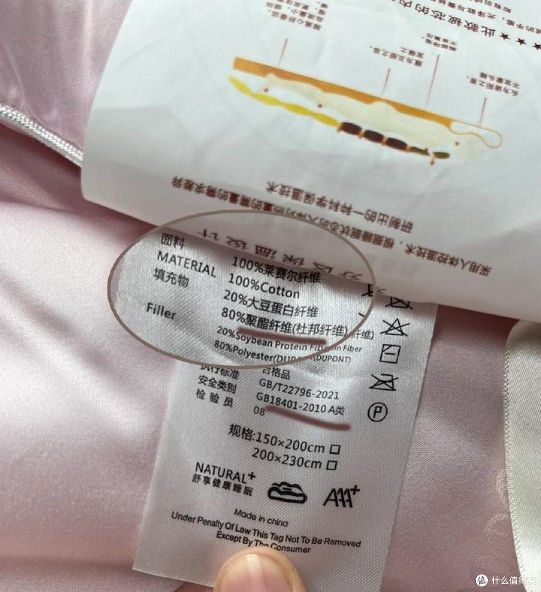所谓的大豆被也是化纤面料