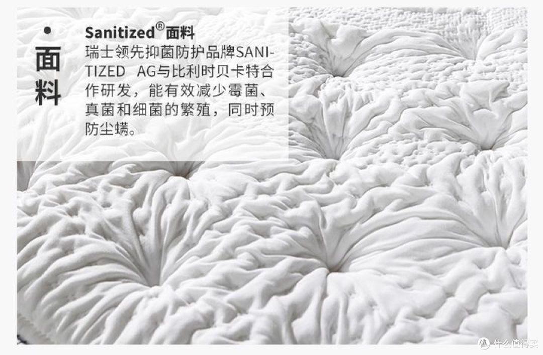 贝卡特山宁泰面料
