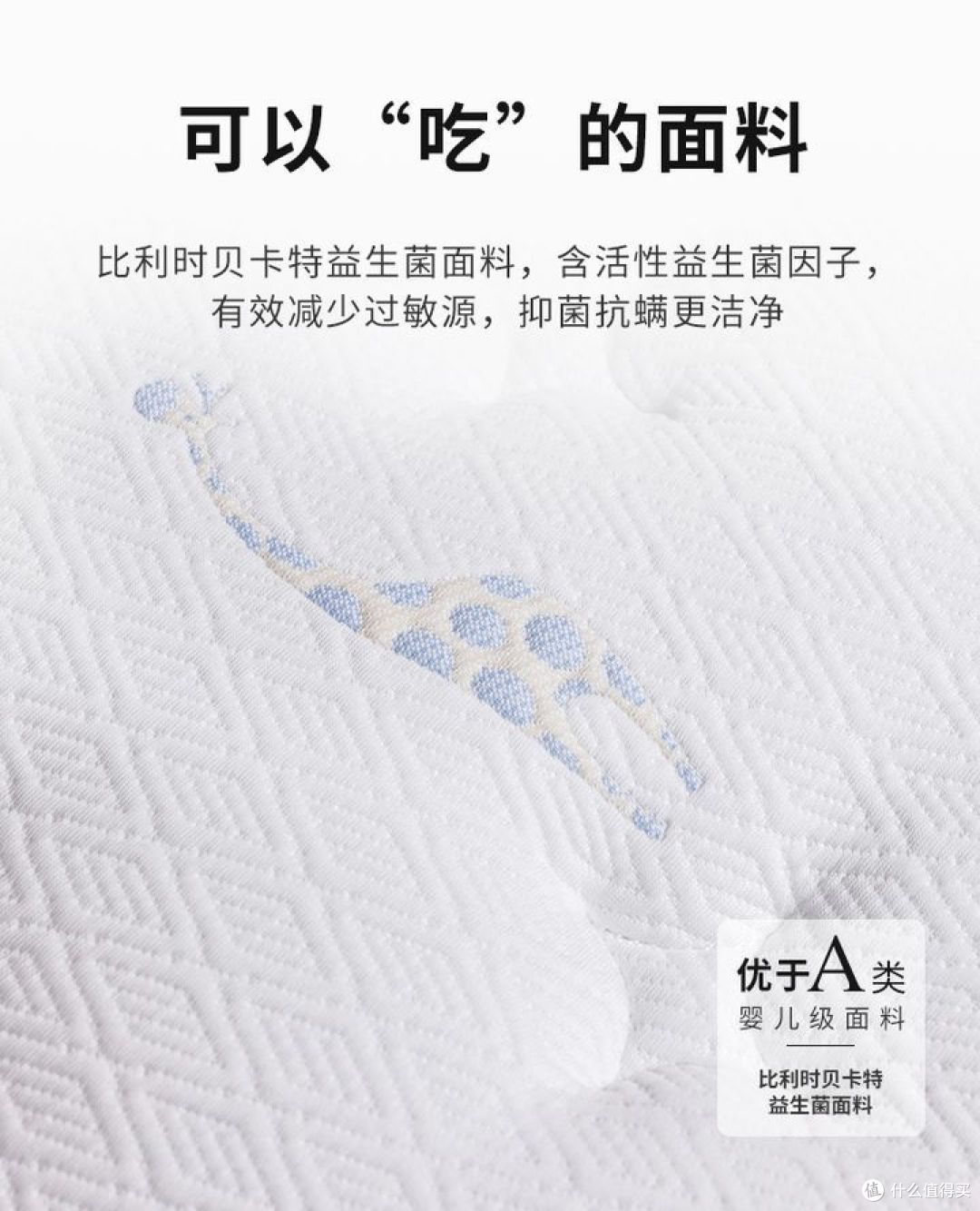床垫面料功能介绍