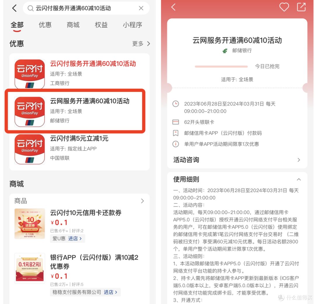 白捡云闪付55元!邮储/工行/光大/广发/中信都有优惠!