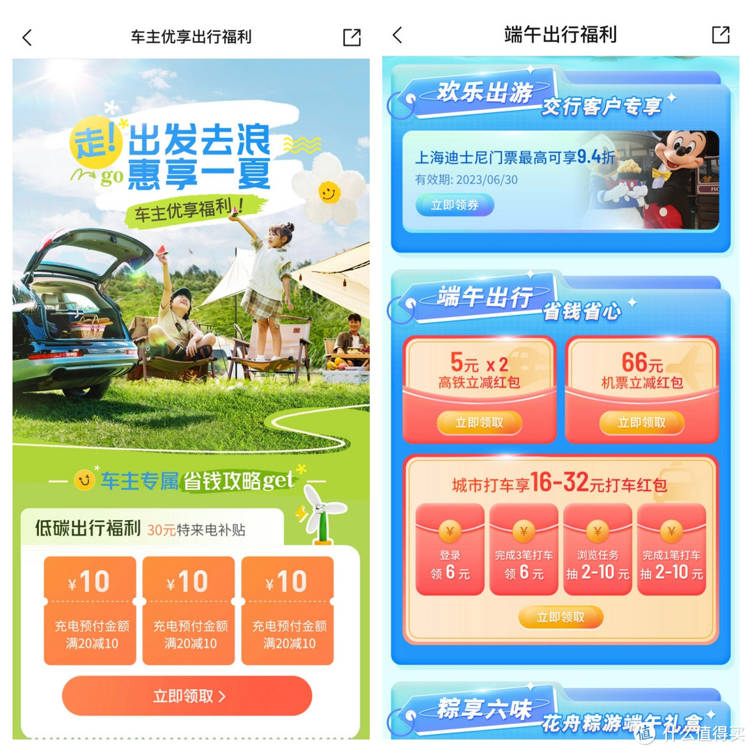 飞猪携程减66/88、话费充值优惠*3、免费雪碧连领3个月！刷卡活动提醒！