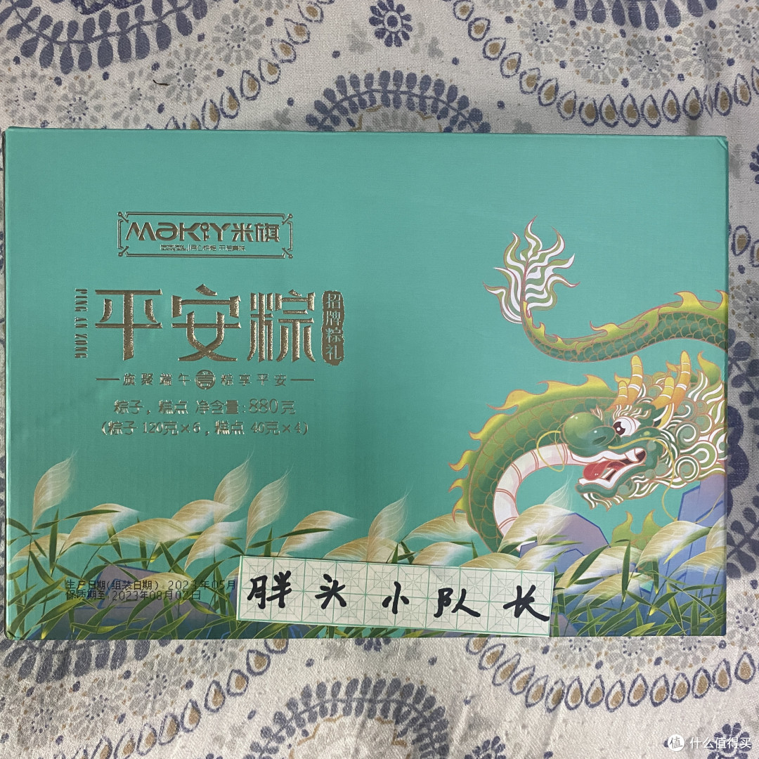 618购后晒,18.69元的米旗(Maky)招牌粽礼端午粽子礼盒装