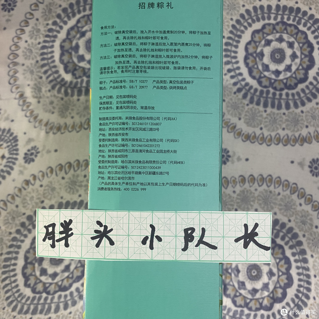 618购后晒,18.69元的米旗(Maky)招牌粽礼端午粽子礼盒装