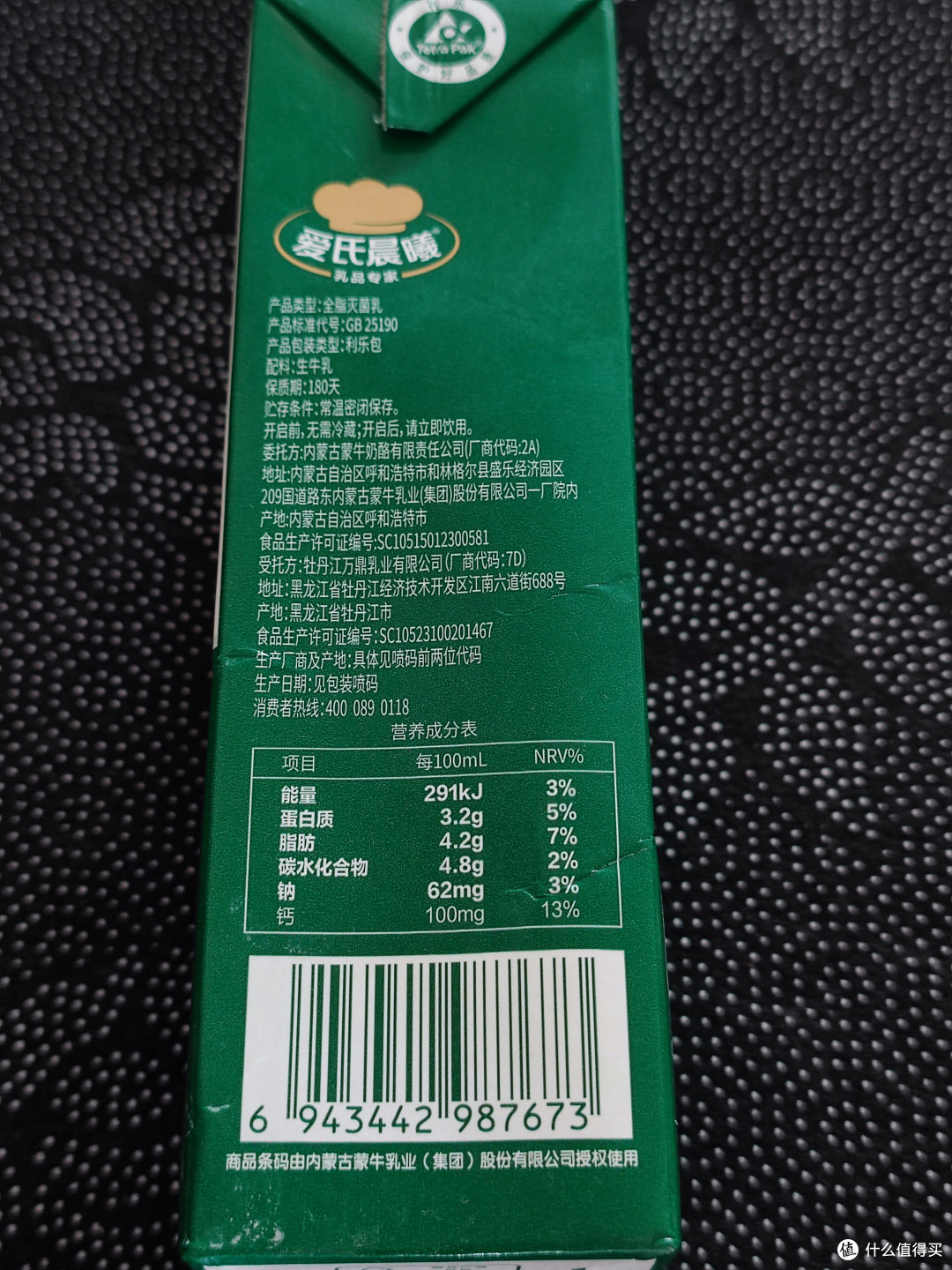 这款arla牛奶好喝香甜就是没有盖,不方便存放