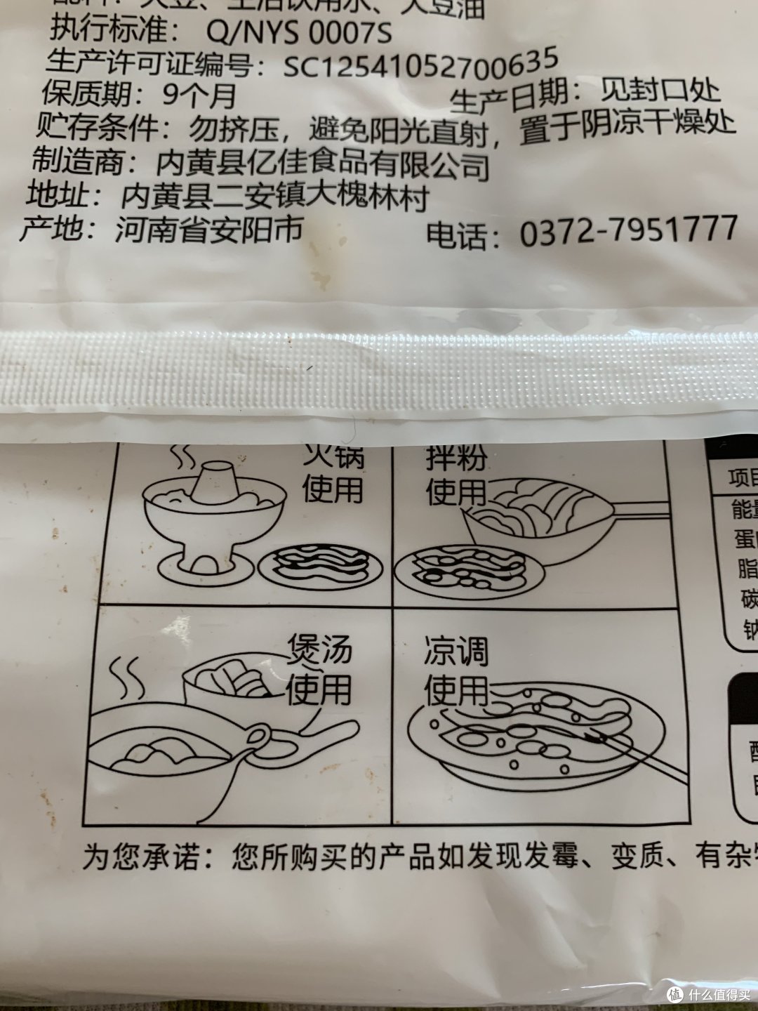 响铃卷我可太爱了！每次去海底捞都要点