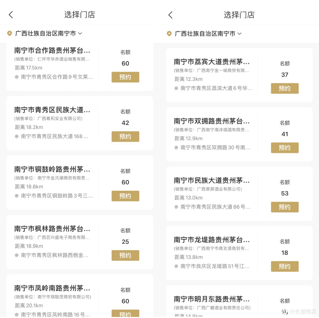 29日，I茅台小茅运专场你约了吗