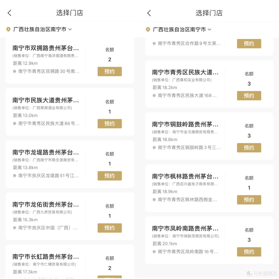 29日，I茅台小茅运专场你约了吗