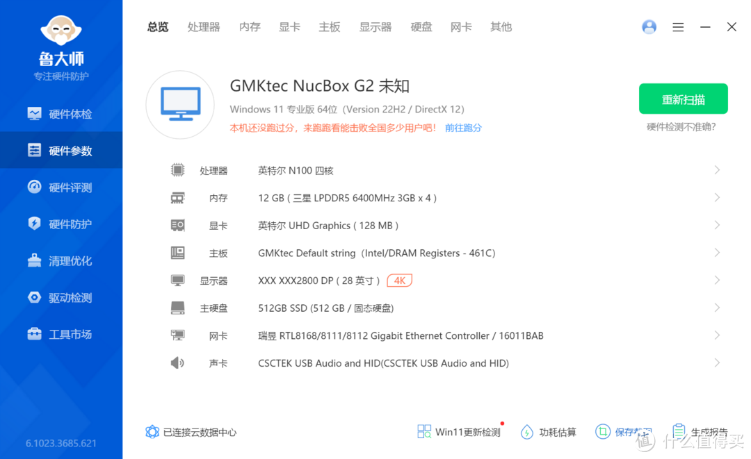 第一篇：GMK极摩客G2搭建PVE虚拟化平台，实现All In One基础部署