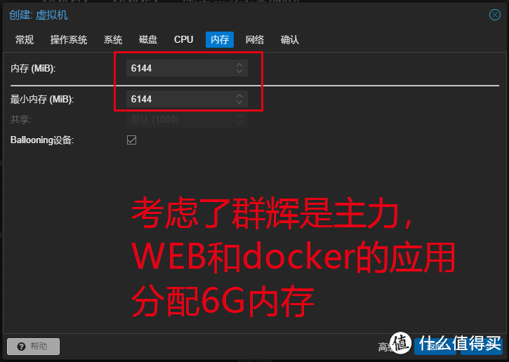 第一篇：GMK极摩客G2搭建PVE虚拟化平台，实现All In One基础部署