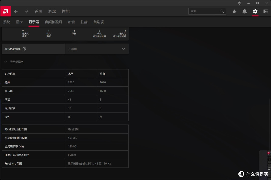 目前最“水桶”的旗舰商务轻薄本——HP 战X 2023 14英寸锐龙版购后晒评测