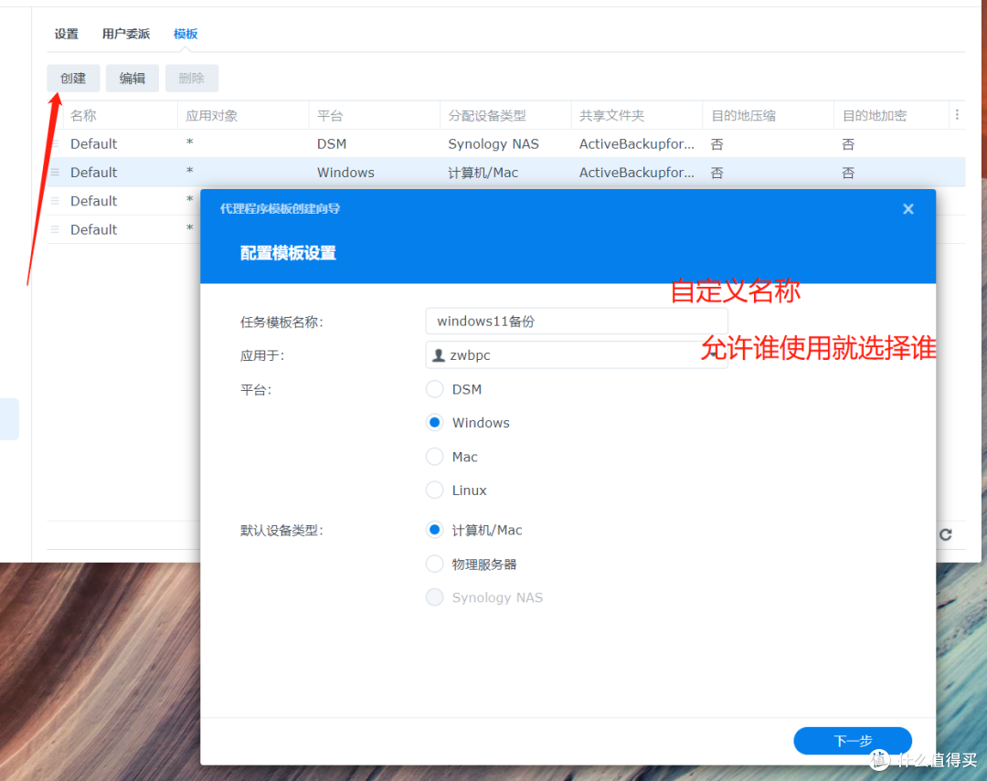 群晖Active backup for Businese全系统备份套件详细使用指南 | 增量备份| 多平台支持虚拟机