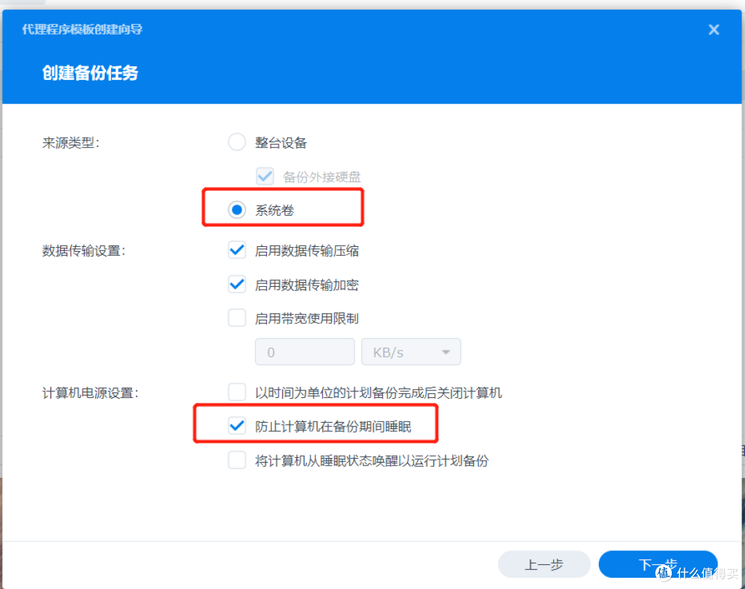 群晖Active backup for Businese全系统备份套件详细使用指南 | 增量备份| 多平台支持虚拟机