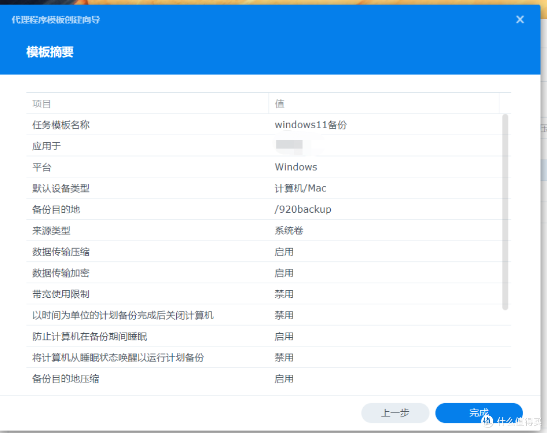 群晖Active backup for Businese全系统备份套件详细使用指南 | 增量备份| 多平台支持虚拟机
