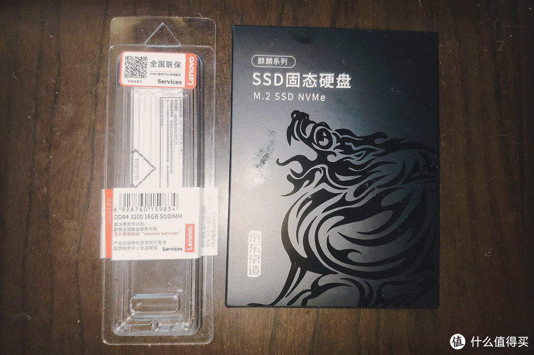 迟到的618活动晒单——购入16G内存+2T SSD升级电脑